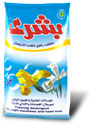 Boushra Versatile Use Boushra Versatile Use